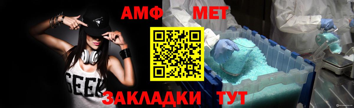 Amphetamine Розовый Лениногорск