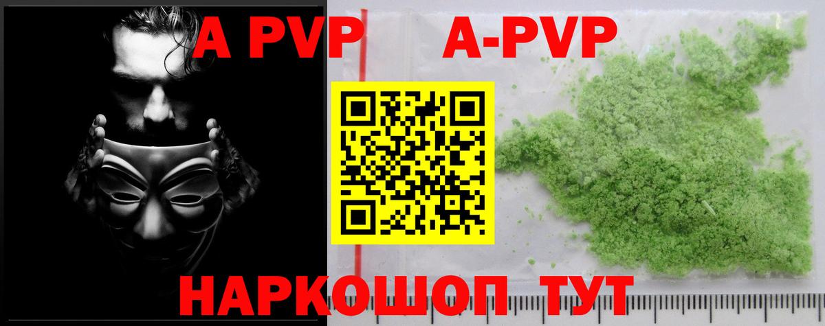 APVP Соль Лениногорск