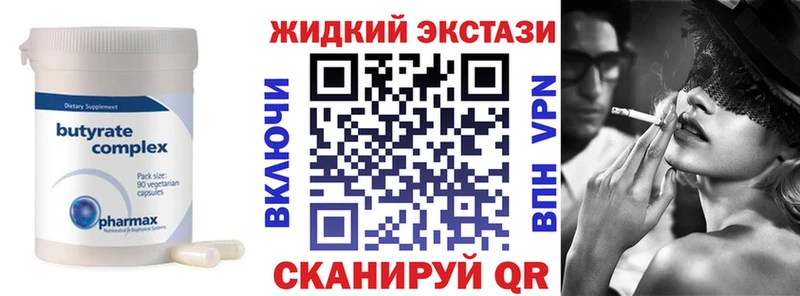 БУТИРАТ 1.4BDO  Лениногорск 