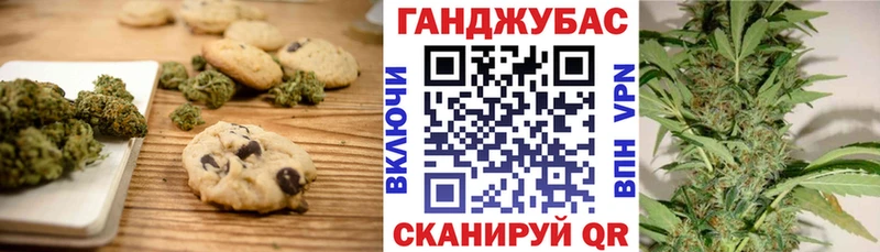 Canna-Cookies конопля купить закладку Лениногорск