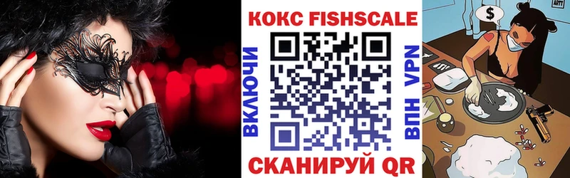 COCAIN FishScale  Лениногорск 