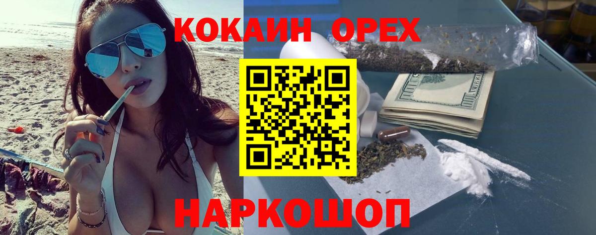 Кокаин Колумбийский Лениногорск