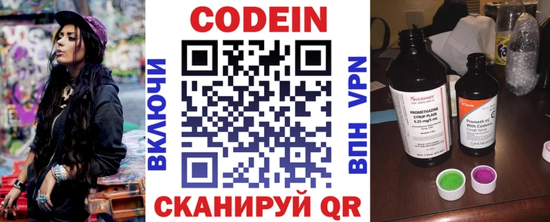 Codein Purple Drank  Лениногорск 