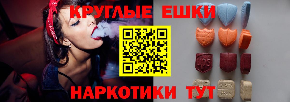 Ecstasy 99%  Ecstasy ешки  Вход с VPN  Лениногорск 