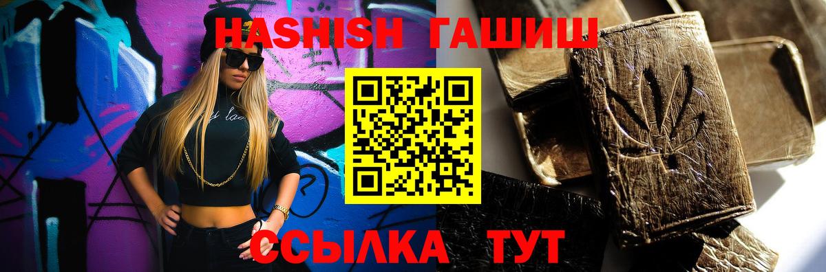 ГАШ hashish Лениногорск