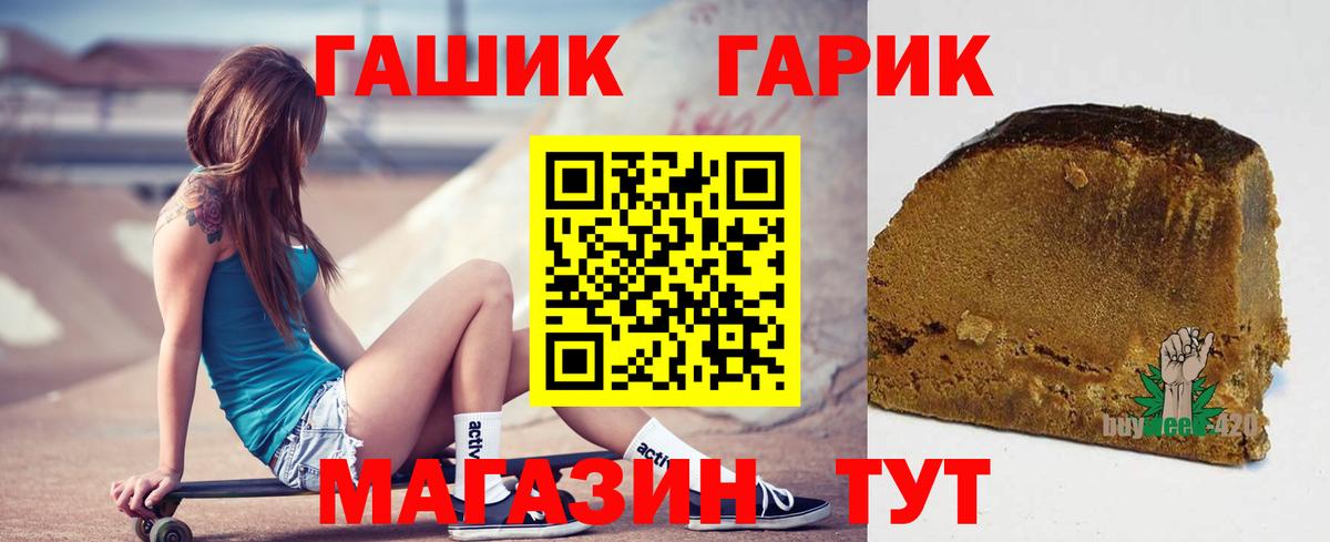 ГАШ  Вход с VPN  Лениногорск  ГАШИШ 40% ТГК  ГАШИШ hashish 