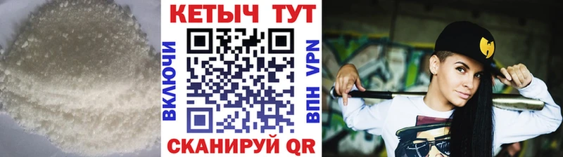 Кетамин VHQ  Лениногорск 