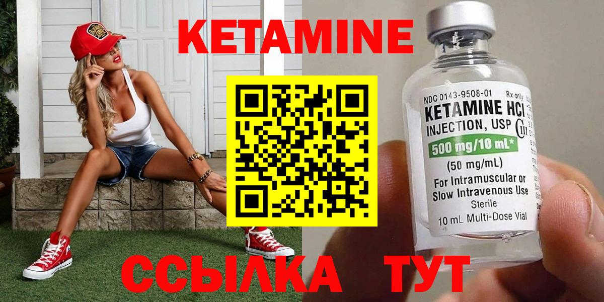 КЕТАМИН ketamine  КЕТАМИН ketamine  Вход с VPN  kraken ONION  Лениногорск 