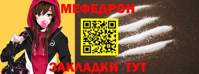 мяу мяу мука Канаш