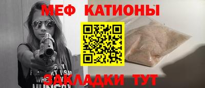 мяу мяу мука Канаш