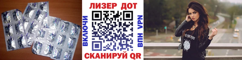 LSD-25 экстази кислота  наркота  Лениногорск 