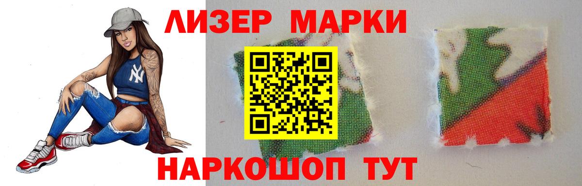 Лсд 25 экстази кислота Лениногорск
