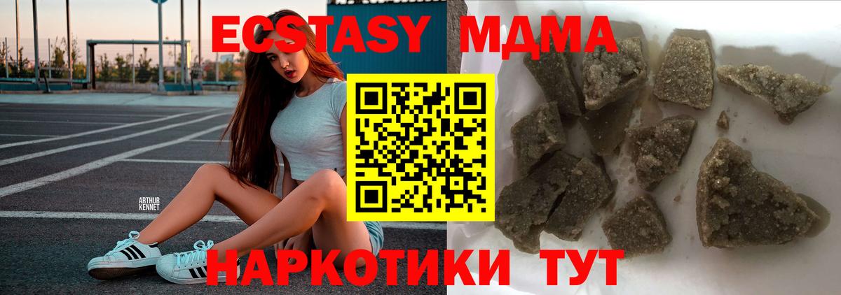 Лениногорск  МДМА молли  Вход с VPN  МДМА молли 