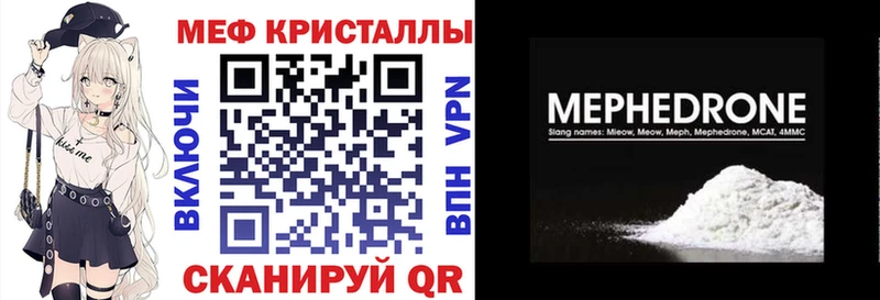 Мефедрон мяу мяу  Лениногорск 