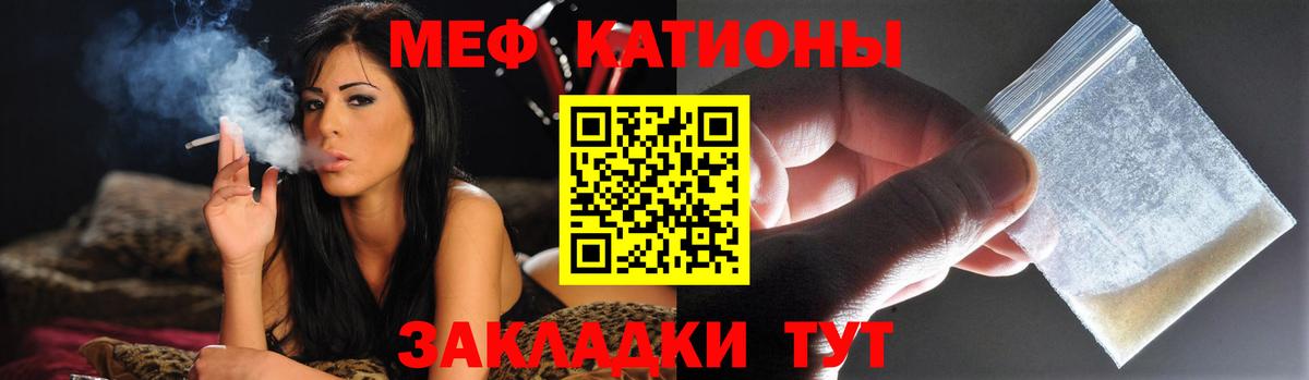МЕФ мука  Вход с VPN  МЯУ-МЯУ  Меф мяу мяу  Лениногорск  МЯУ-МЯУ 