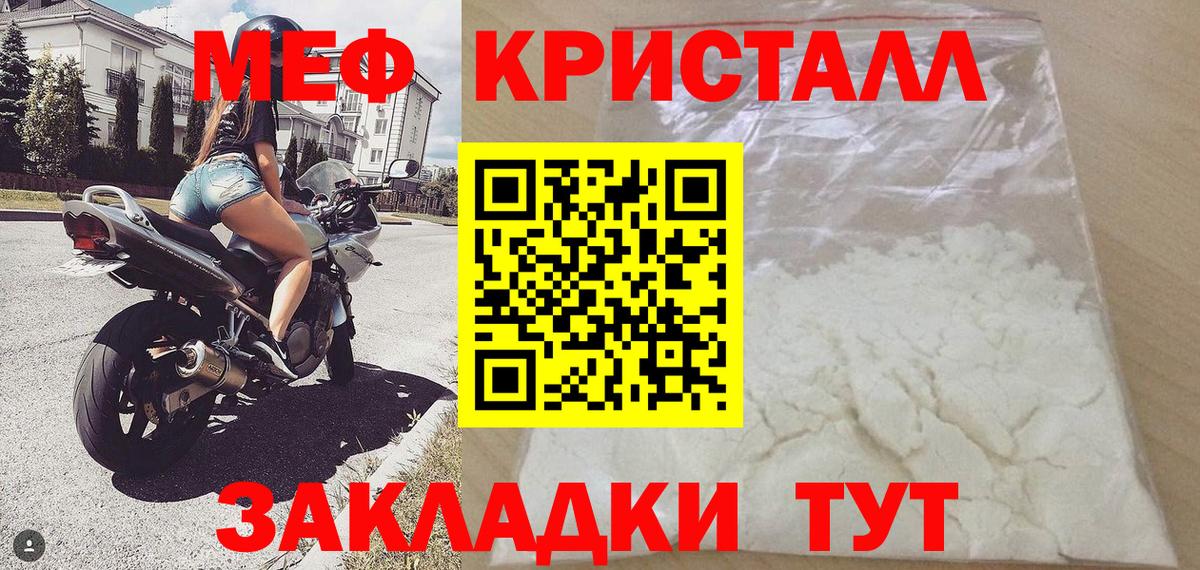 Меф мяу мяу Лениногорск