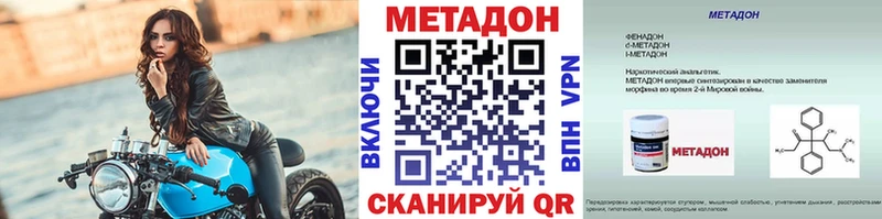 Метадон белоснежный  Лениногорск 