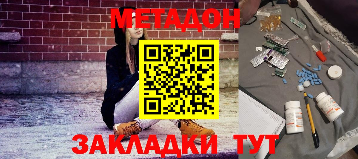 МЕТАДОН VHQ  Вход с VPN  кракен ссылки  Лениногорск 