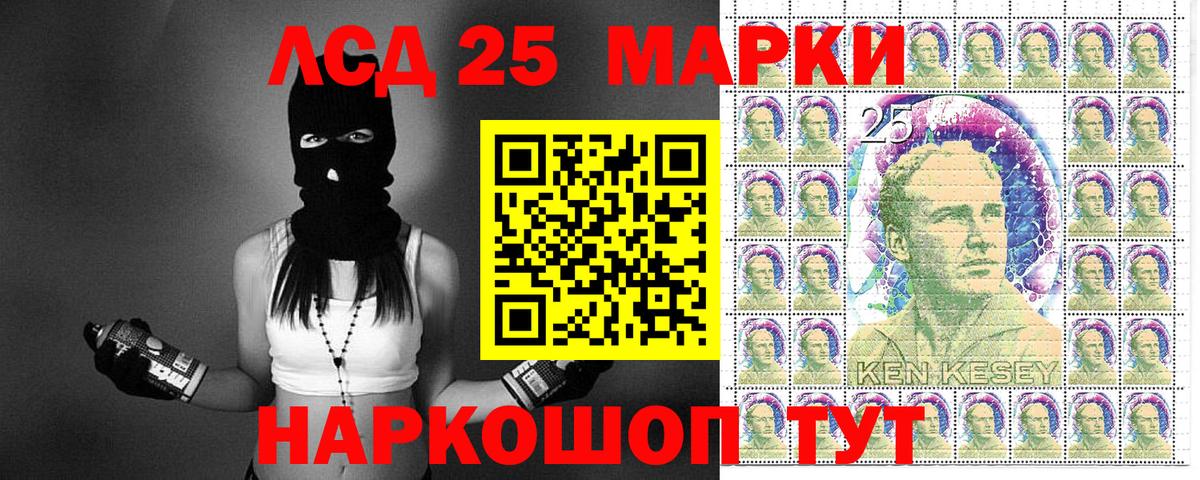 Марки 25I-NBOMe 1500мкг Лениногорск