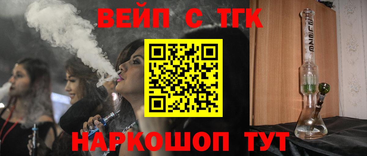 Лениногорск  Дистиллят ТГК Wax  Дистиллят ТГК Wax  Вход с VPN 
